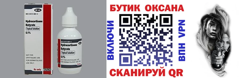Бутират 1.4BDO  цена   blacksprut маркетплейс  Мирный 