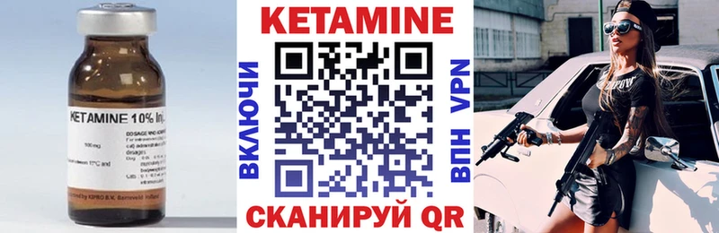Кетамин VHQ Мирный