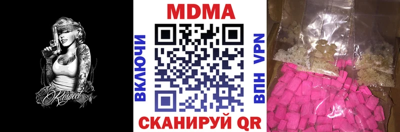 МДМА crystal  Мирный 