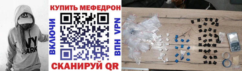 Меф mephedrone наркотики hydra маркетплейс Мирный