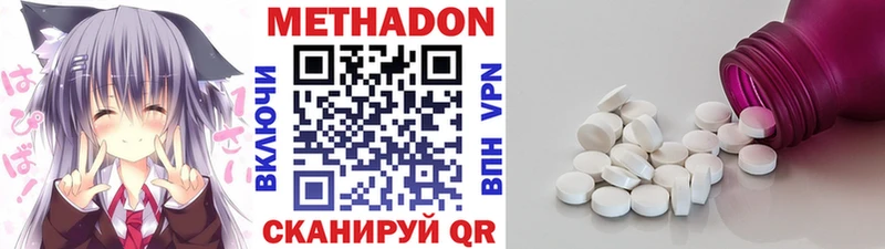 МЕТАДОН белоснежный  где купить наркоту  Мирный 